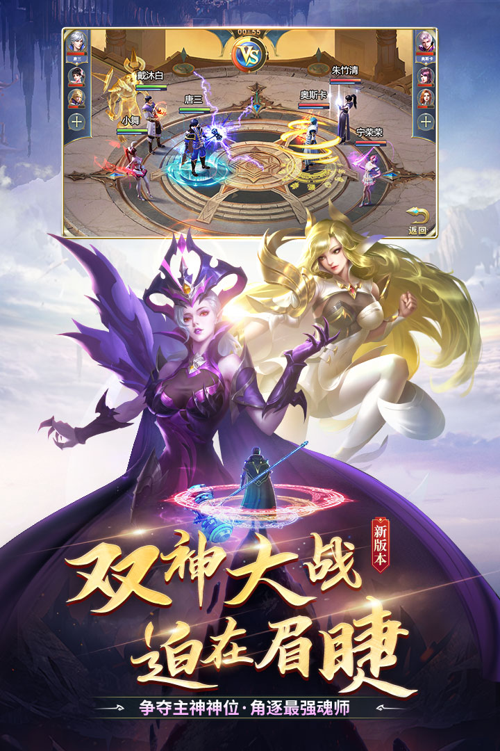 斗罗大陆（OL）