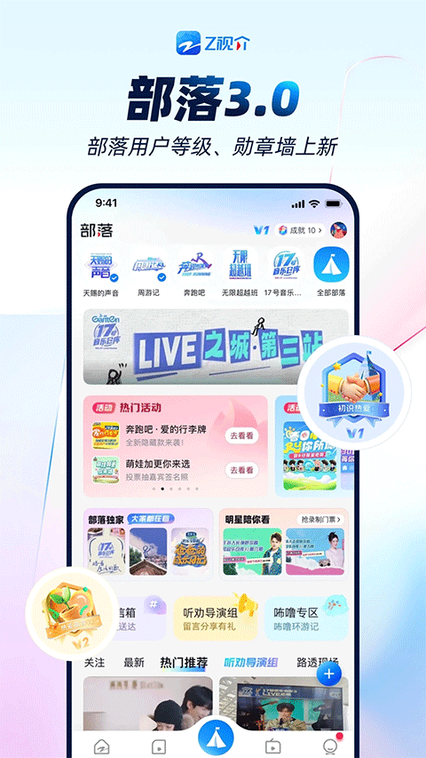 中国蓝TV
