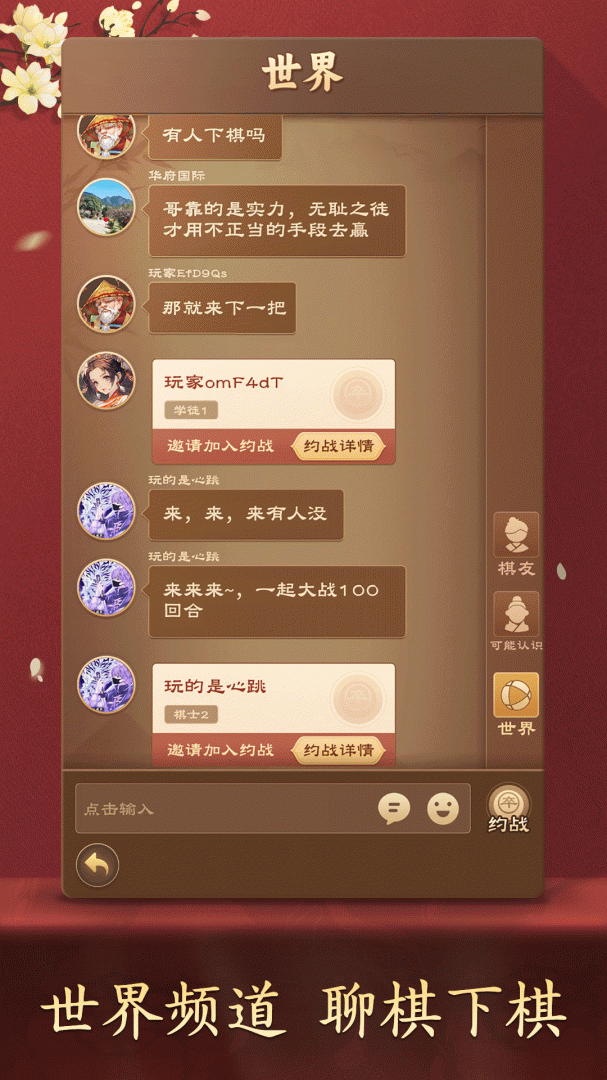 全民象棋红包版