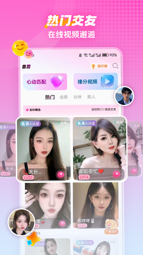 樱桃视频直播