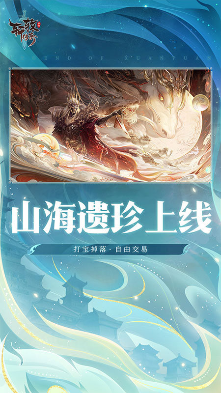 轩辕传奇辅助免费版