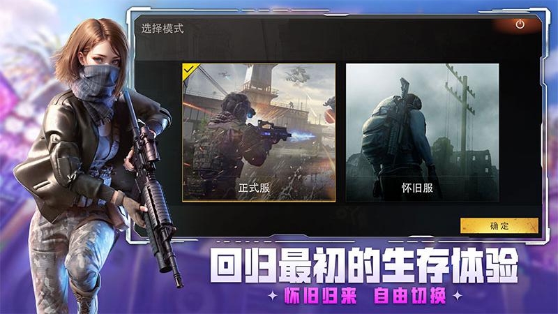 王牌战争官方版