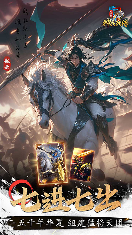 小浣熊神兵列传