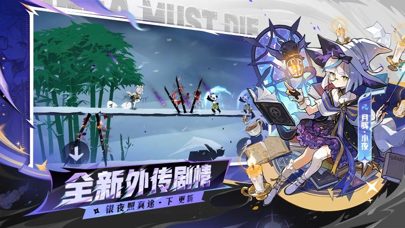 忍者必须死3