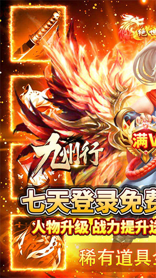 九州行（附兑换码）