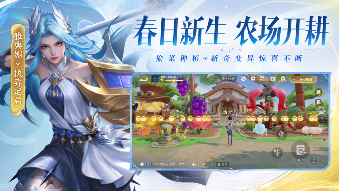 王者荣耀直装版