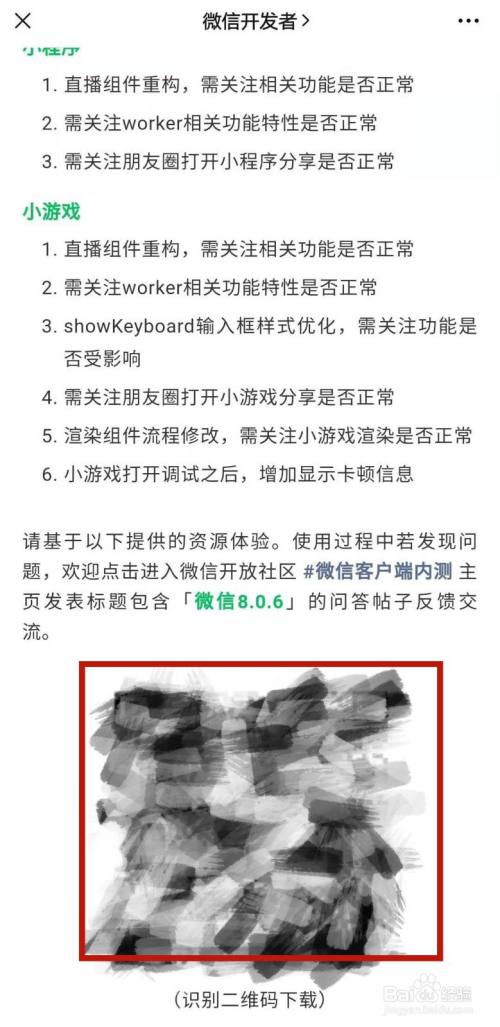 安卓微信8.0.6如何更新