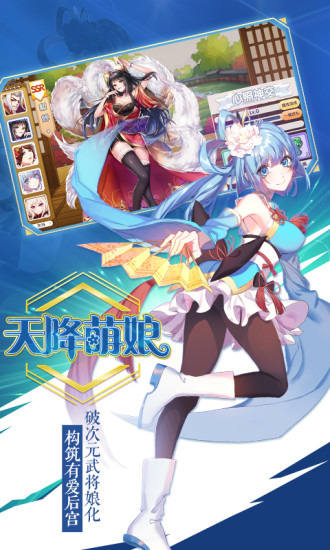 萌战无双-无限元宝