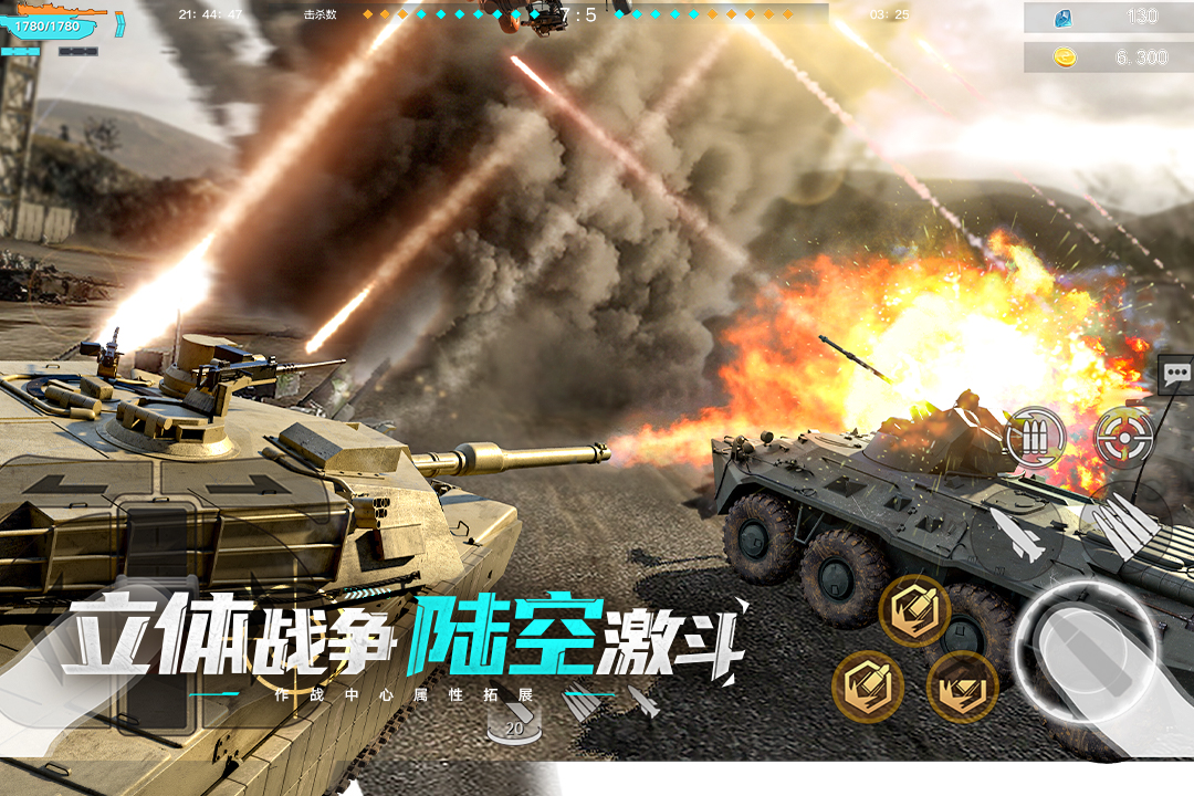 巅峰坦克果盘版