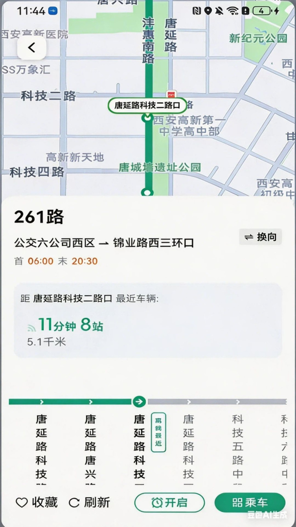 西安公交出行
