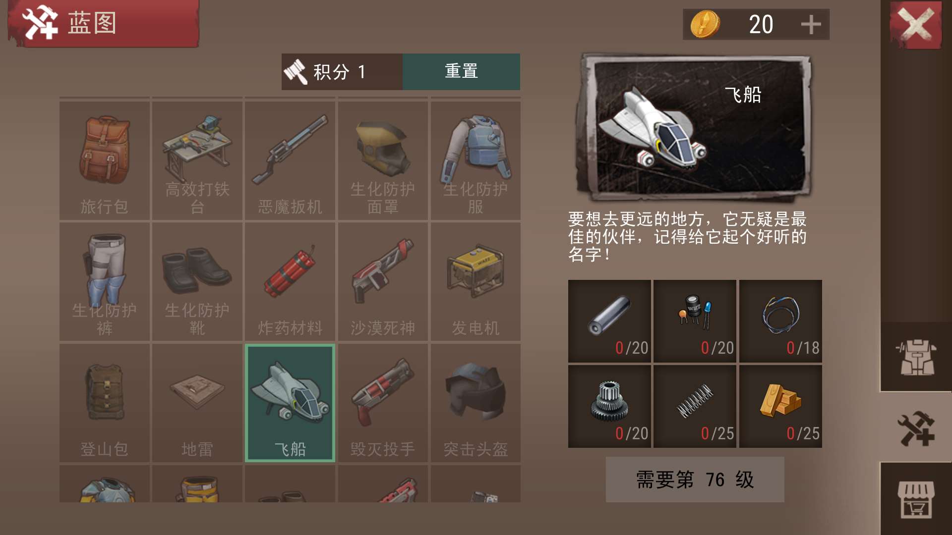 沙漠风暴末日生存修改版