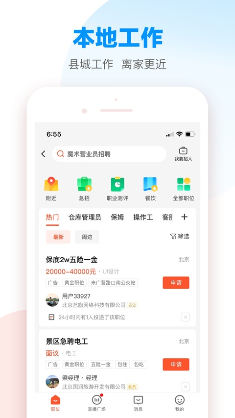 58本地版赚钱版