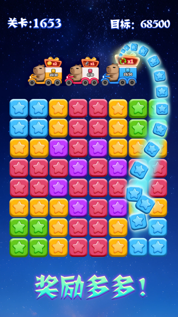 消灭星星全新版手游