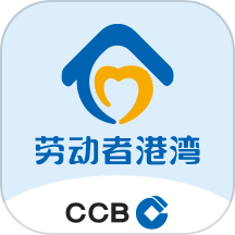 劳动者港湾最新版