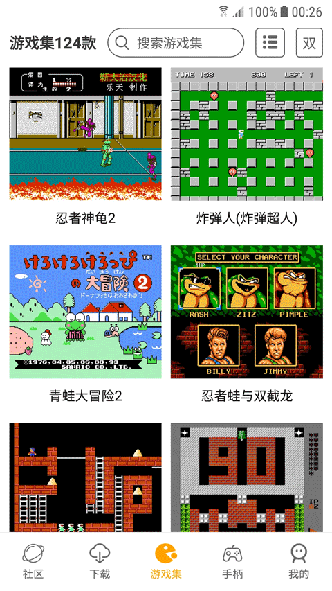 海星模拟器电视版