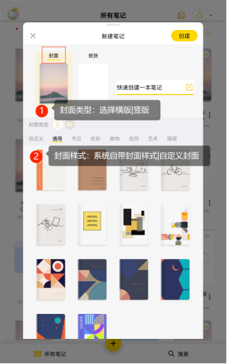 云记(手写笔记)app