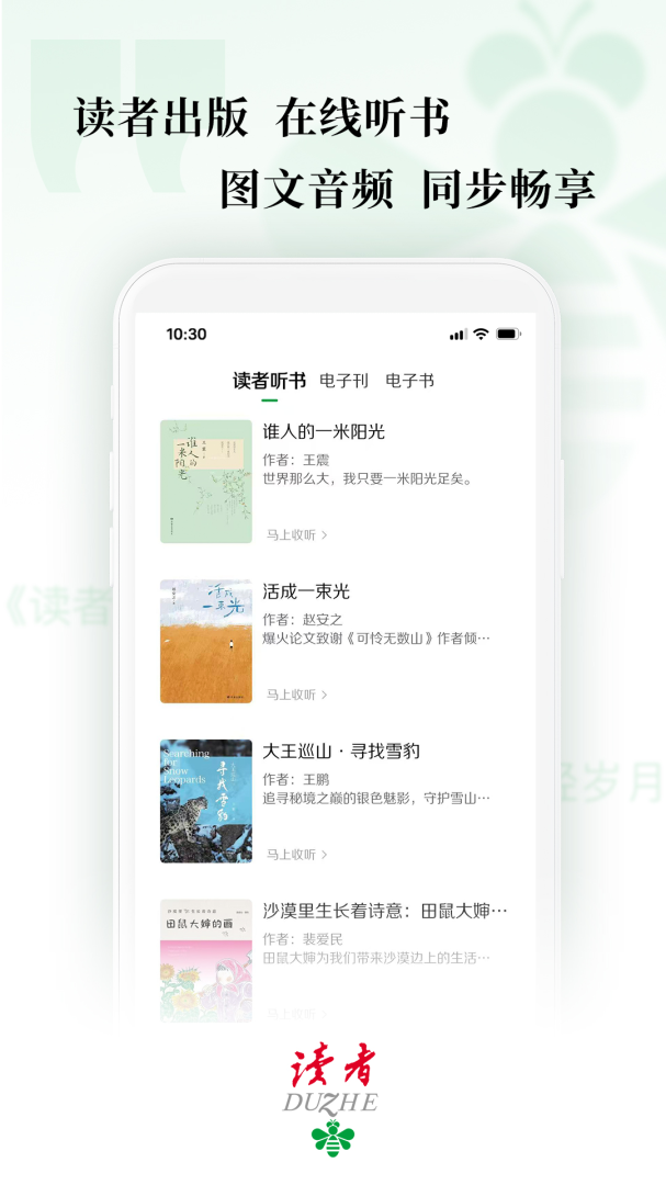 读者