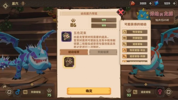 驯龙高手旅程九游版