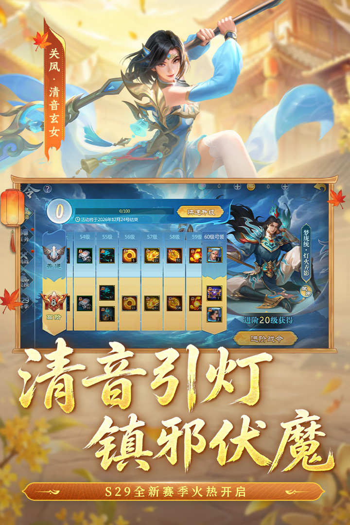 梦三国渠道服