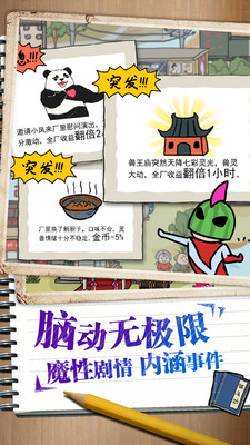 皮皮虾传奇内置作弊菜单版