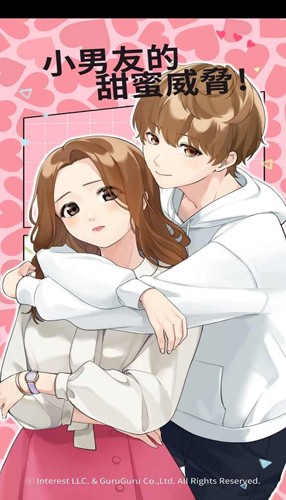 小男友的甜蜜威胁全解锁版