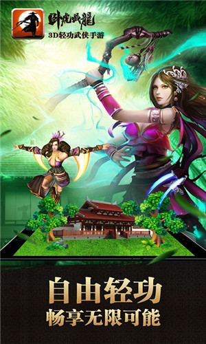 卧虎藏龙(送GM10万充)