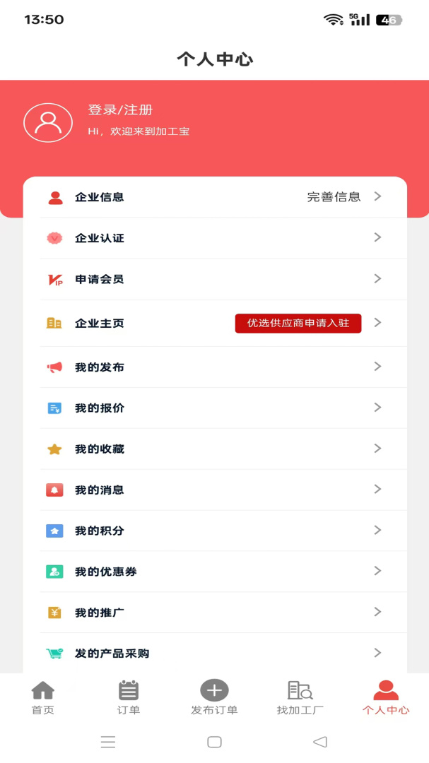 加工宝
