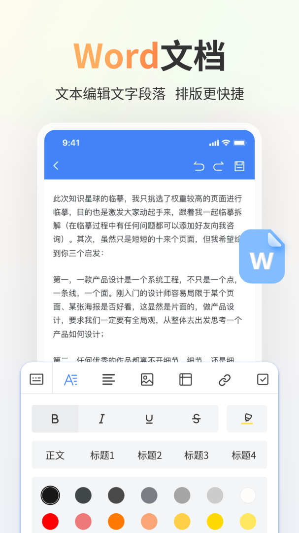 Excel表格