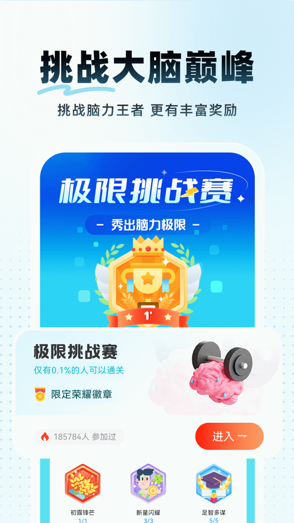 未来之光