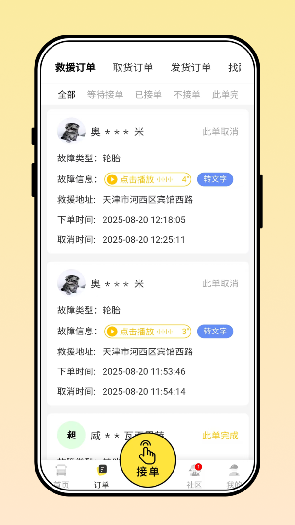 三兄弟