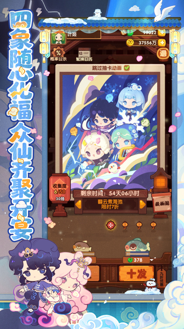 爆炒江湖