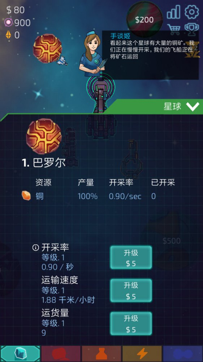 闲置星球矿工(Idle Miner Tycoon)