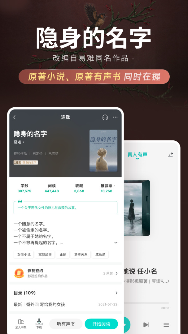 豆瓣阅读精简版