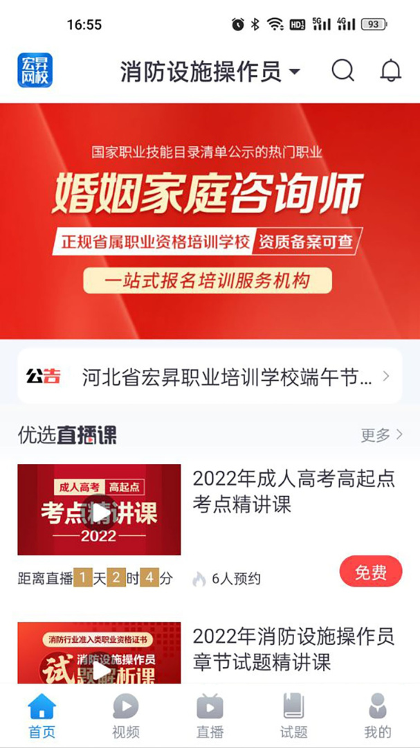 宏昇网校