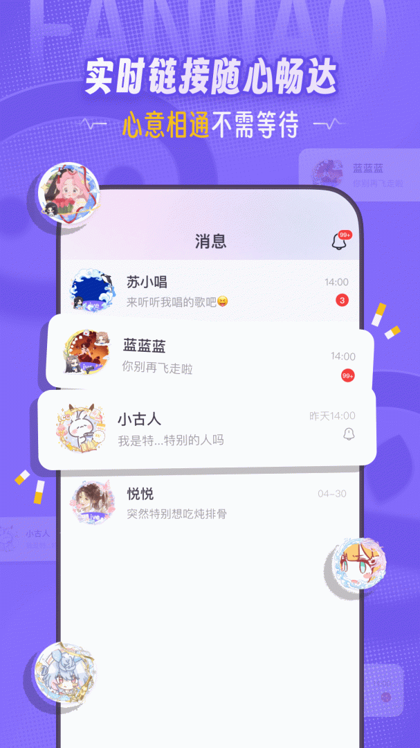 饭角电脑版