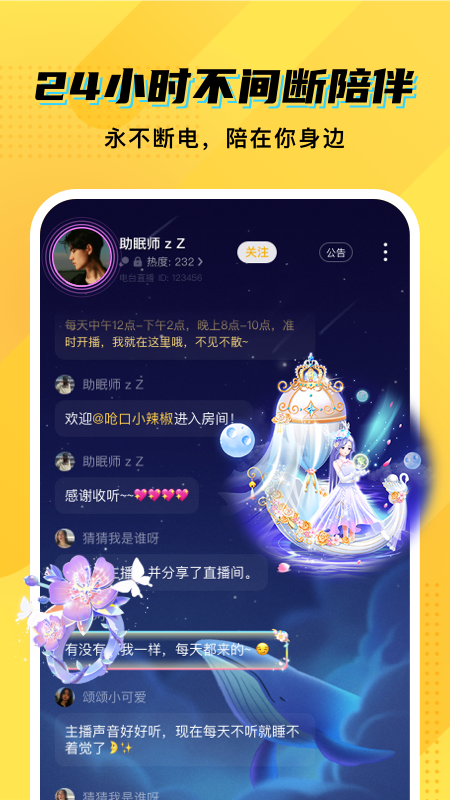 CM语音脱单版
