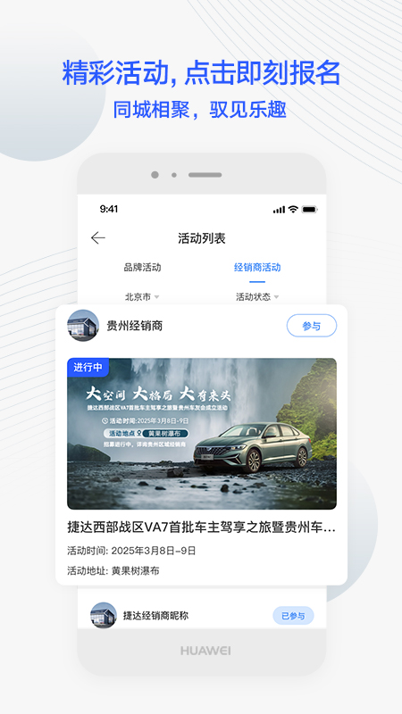 JETTA捷达