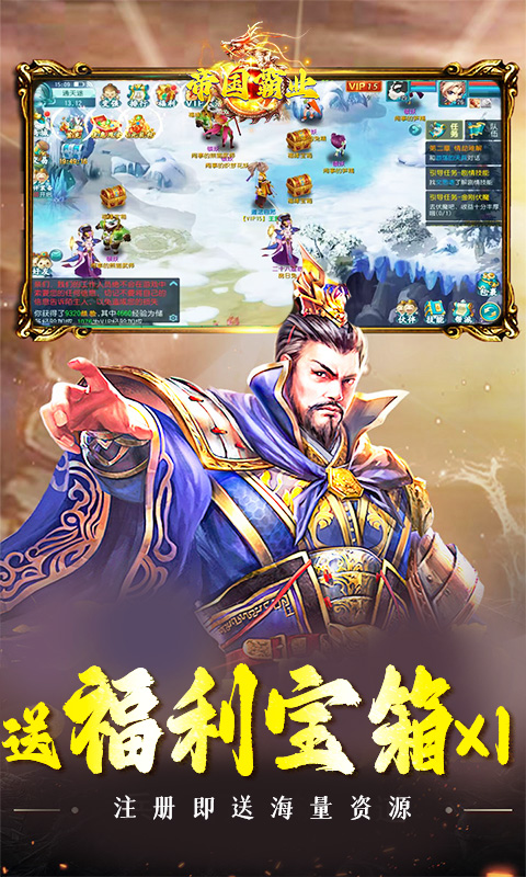 帝国霸业九游版