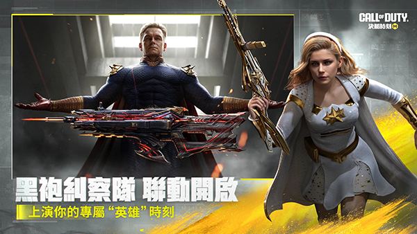 使命召唤手游台服