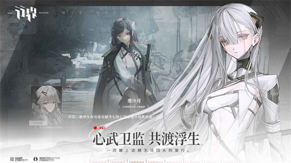 行界重构九游版