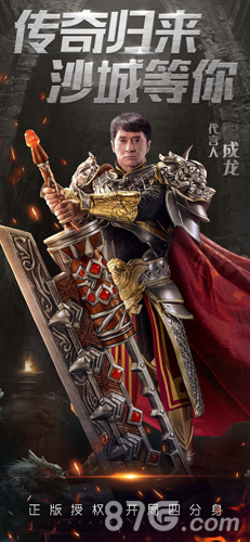 新开传奇超变态私服