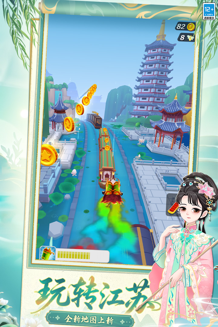 Subway Surfers