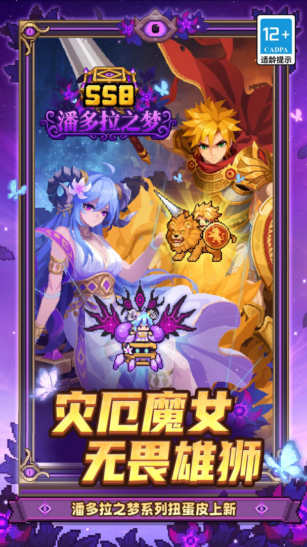元气骑士新作