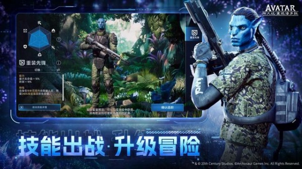 阿凡达重返潘多拉