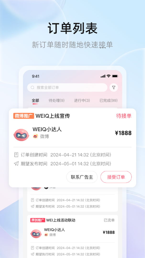 WeiQ自媒体