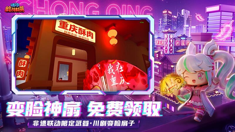 迷你枪战精英测试服