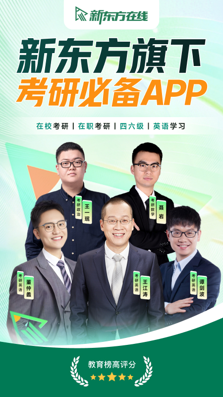 新东方在线