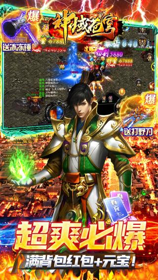 神域苍穹(零氪光速打金)