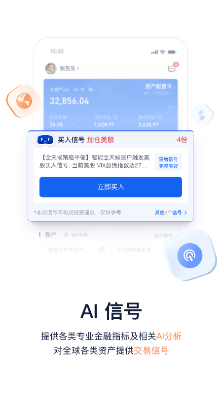 理财魔方