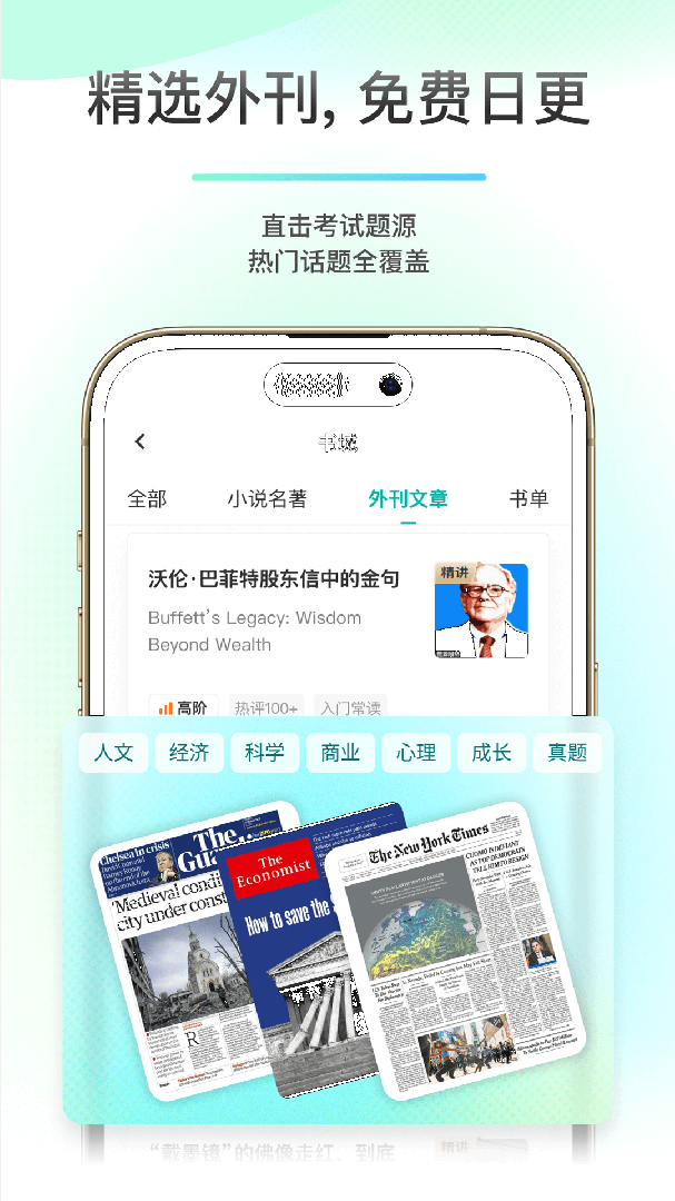薄荷阅读